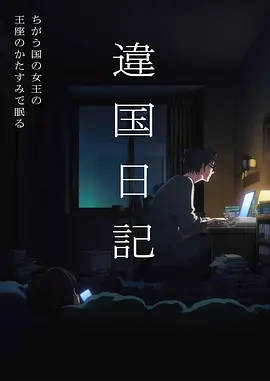 云上邮局治愈奇幻番剧全集观看